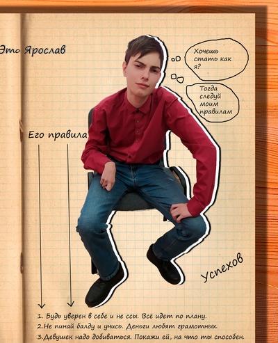 Ярослав Титов
